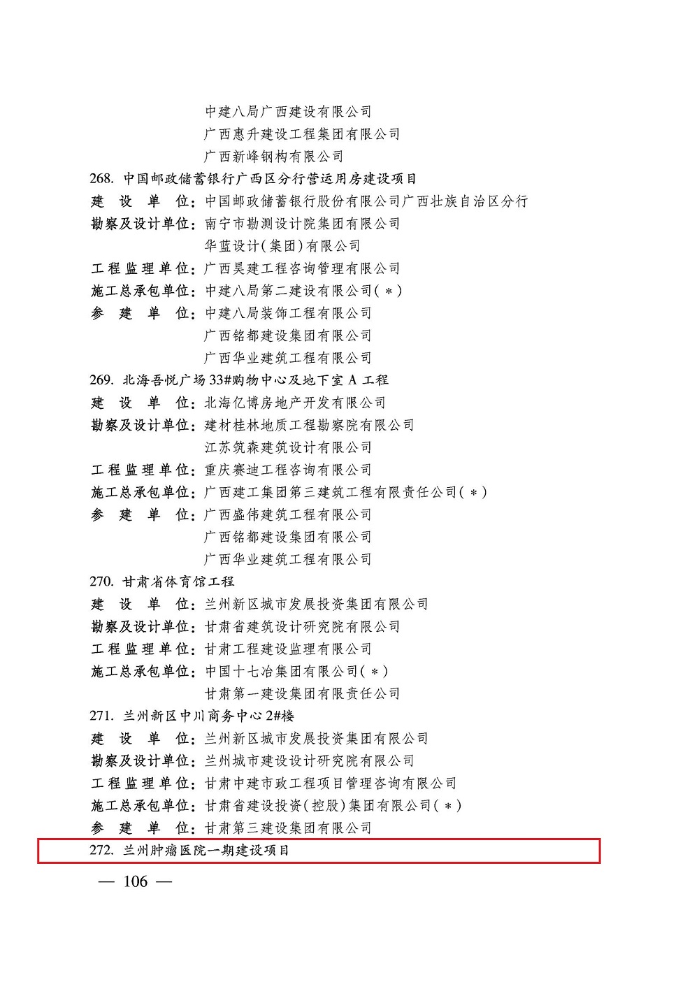 1702446121571350(OCR)(1)_105.jpg