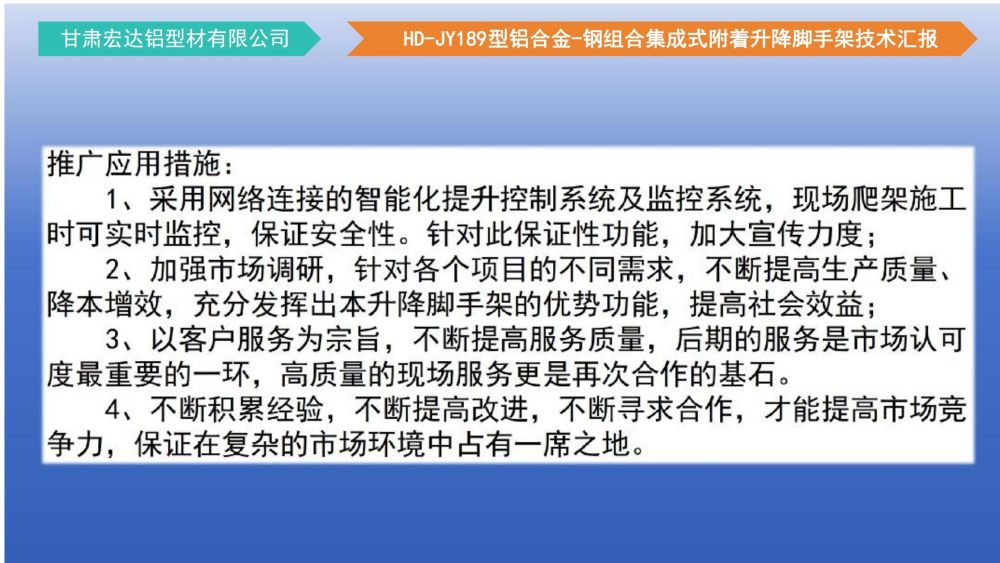 爬架技术汇报 - 副本_41.jpg